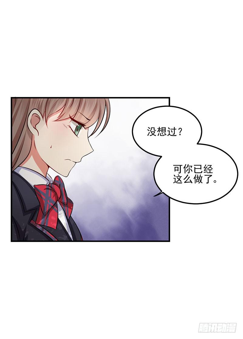 18话 真正的报复对象(1/2)-第18话