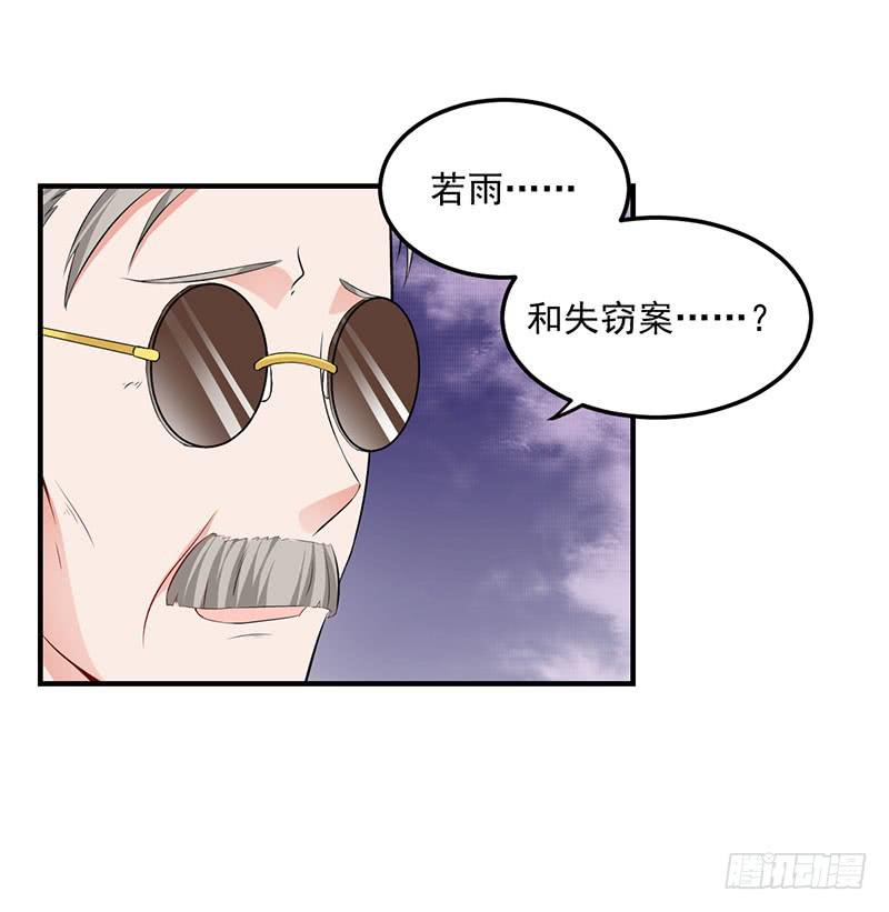 18话 真正的报复对象(1/2)-第18话