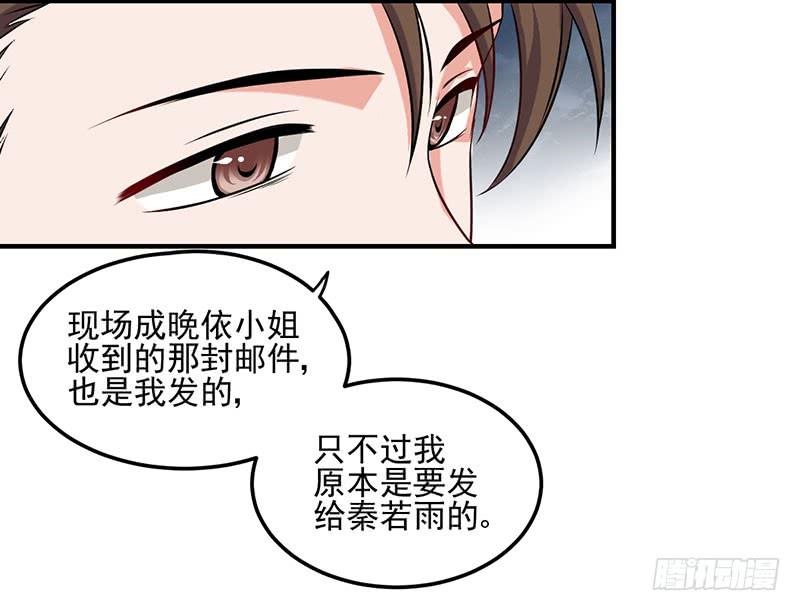 18话 真正的报复对象(1/2)-第18话