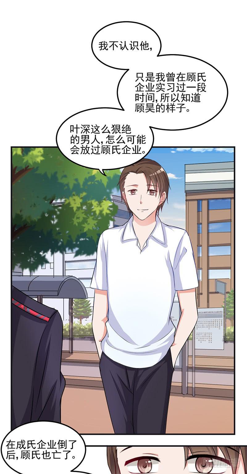 20话 与顾昊的重逢(1/2)-第20话