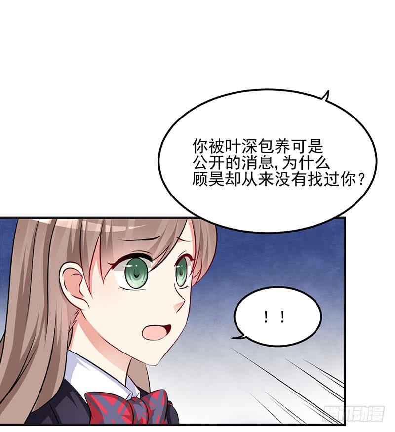 20话 与顾昊的重逢(1/2)-第20话