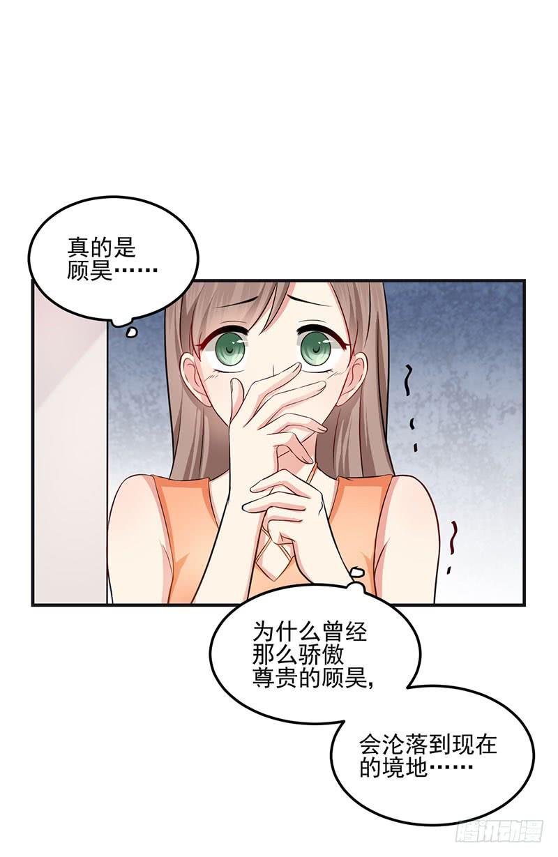 20话 与顾昊的重逢(1/2)-第20话