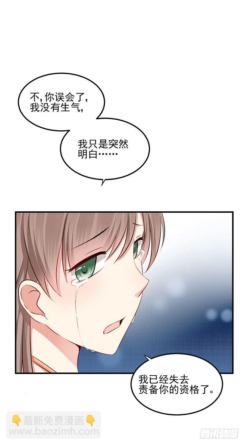 22话 没有资格怪你(1/2)-第24话
