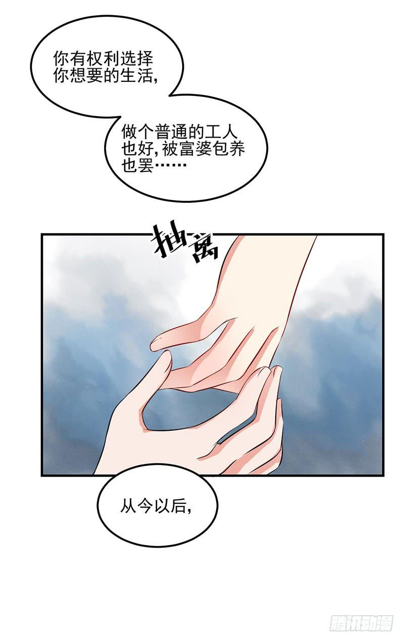 22话 没有资格怪你(1/2)-第24话