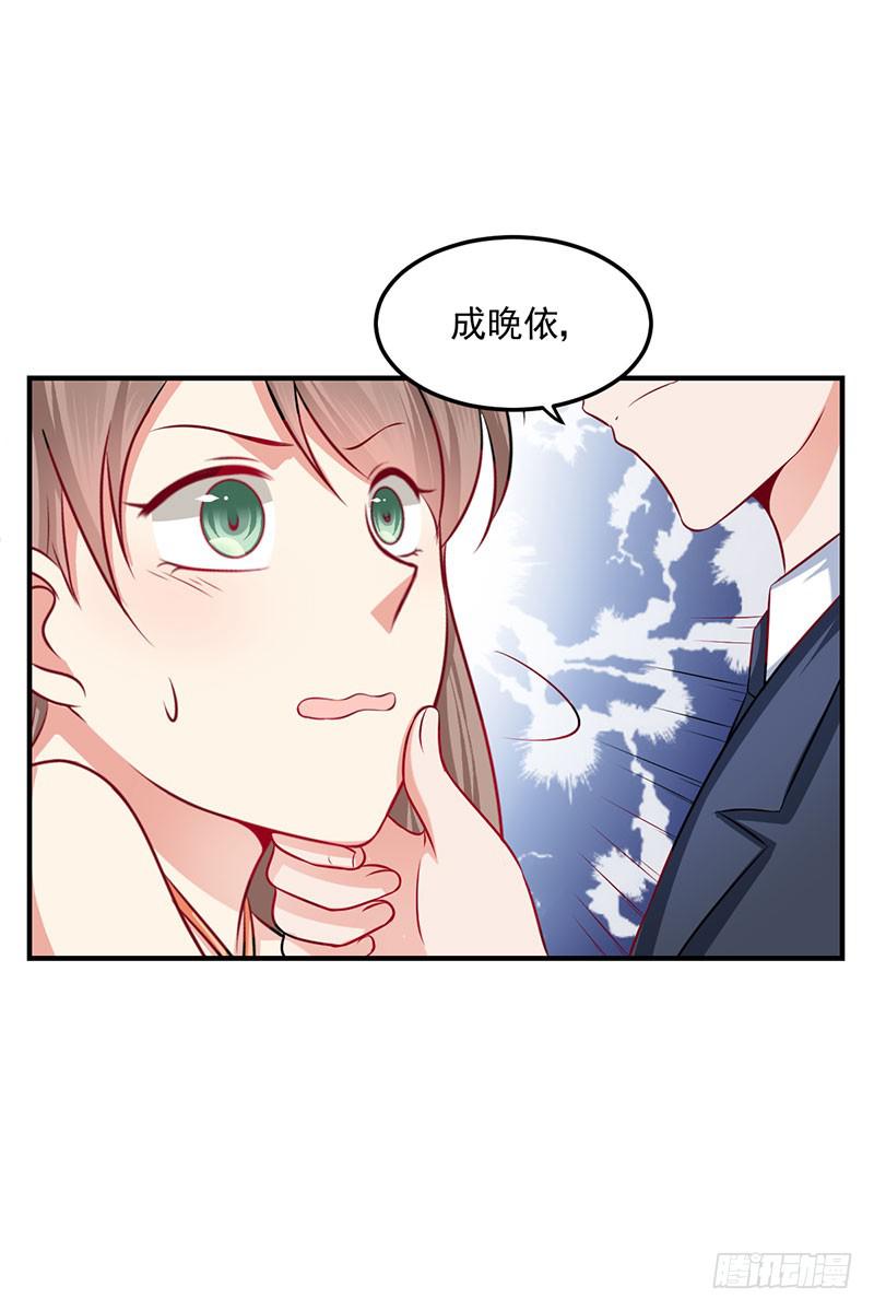 24话 当众强吻-第26话
