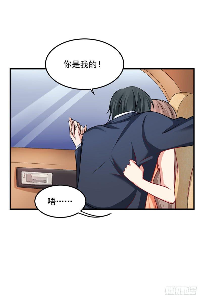 24话 当众强吻-第26话