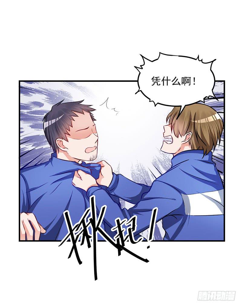 24话 当众强吻-第26话