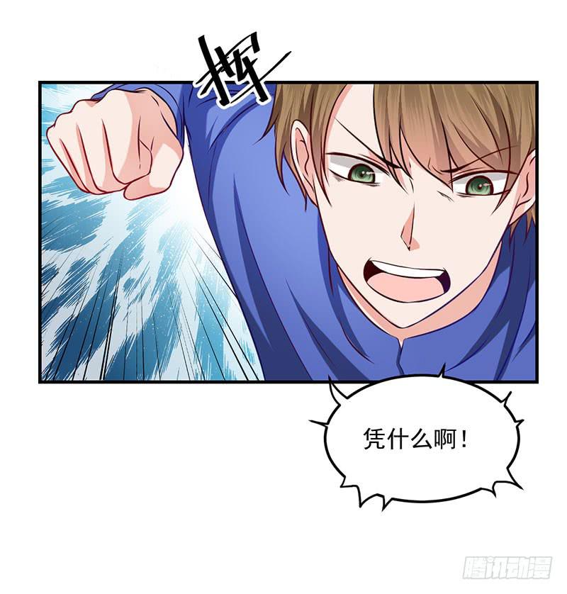 24话 当众强吻-第26话