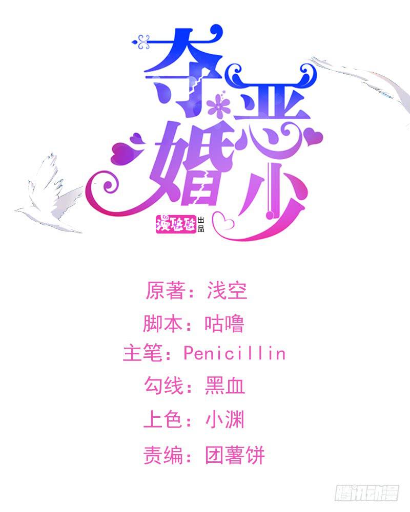 26话 污蔑(1/2)-第28话