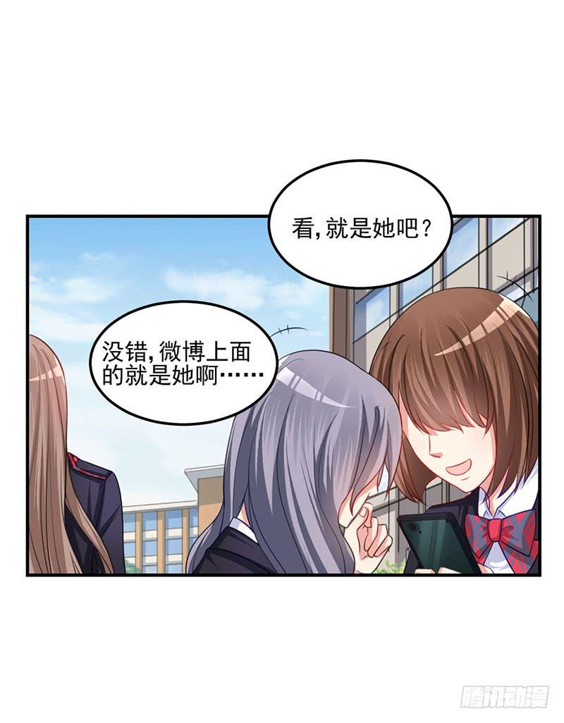 26话 污蔑(1/2)-第28话