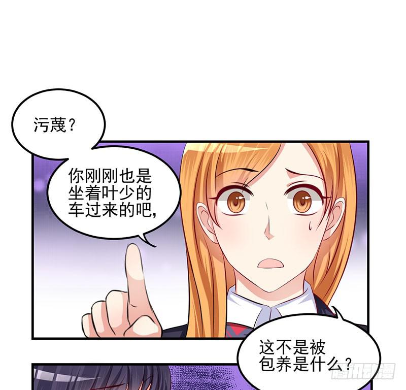 26话 污蔑(1/2)-第28话