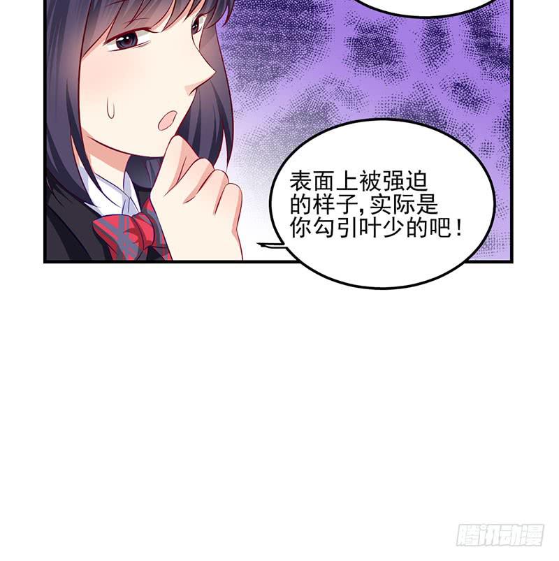 26话 污蔑(1/2)-第28话
