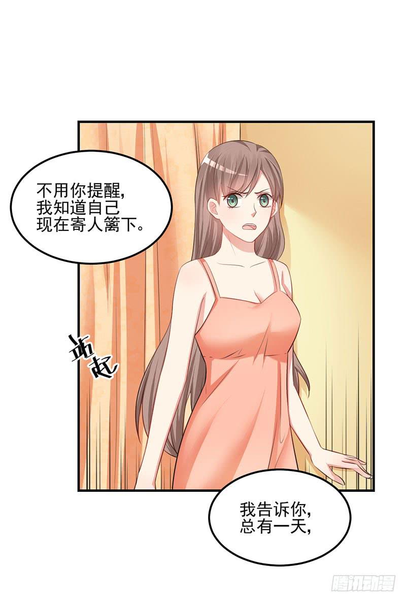 26话 污蔑(1/2)-第28话