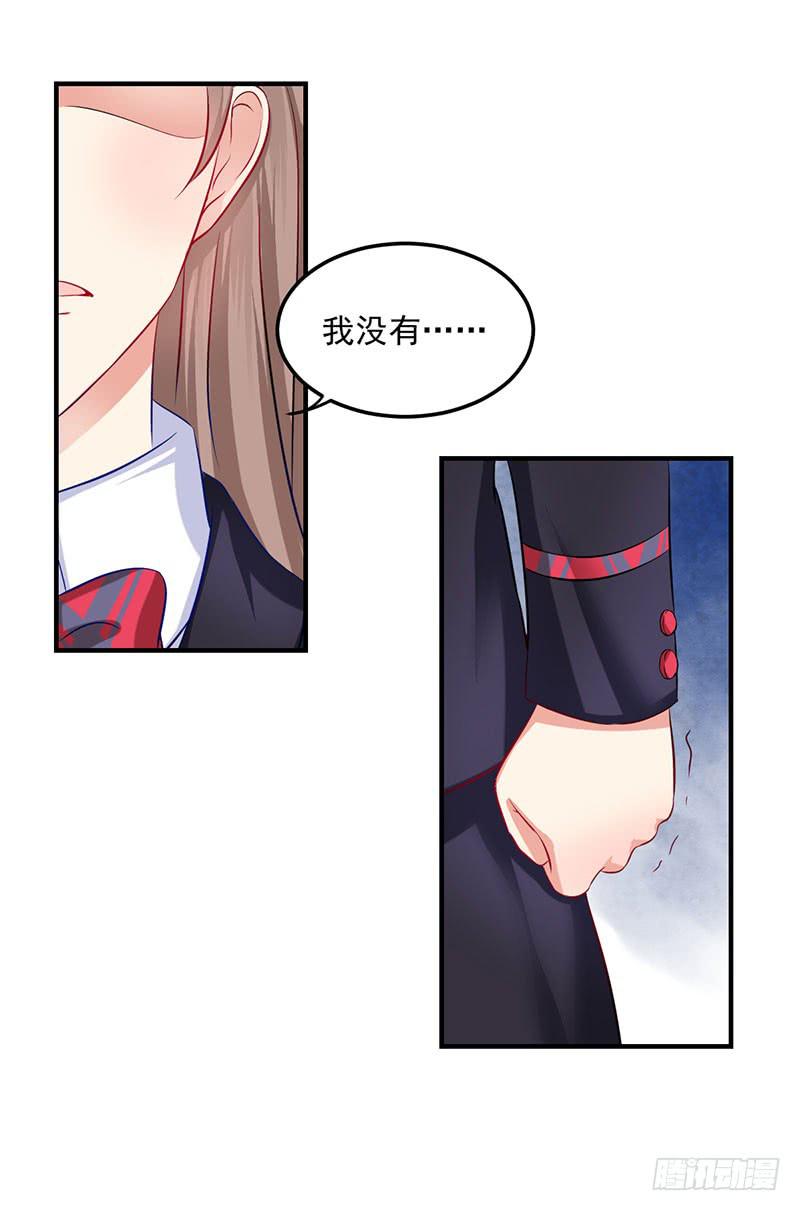 26话 污蔑(1/2)-第28话