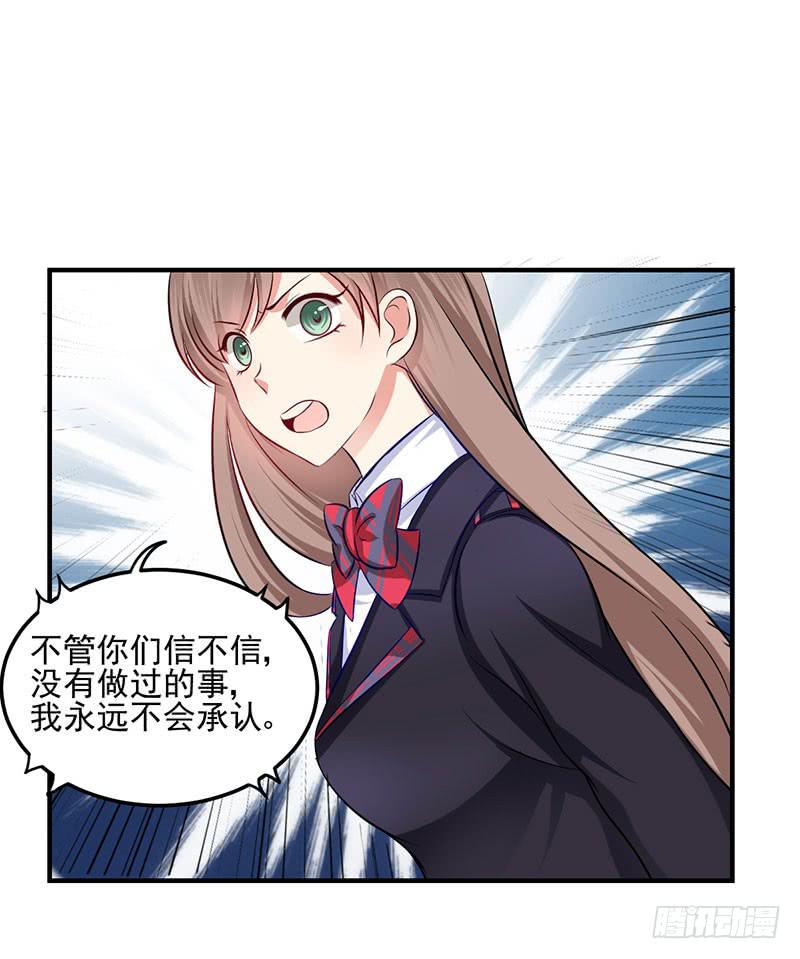 26话 污蔑(1/2)-第28话