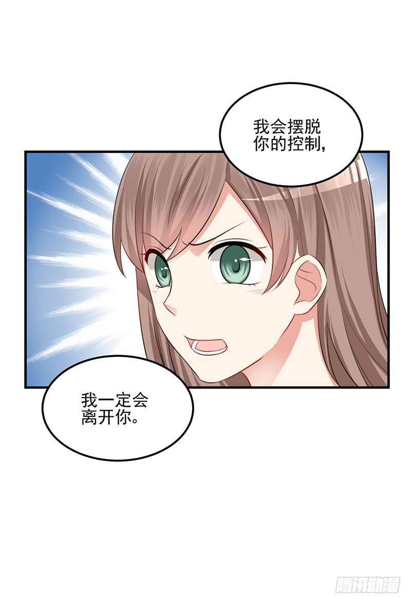 26话 污蔑(1/2)-第28话