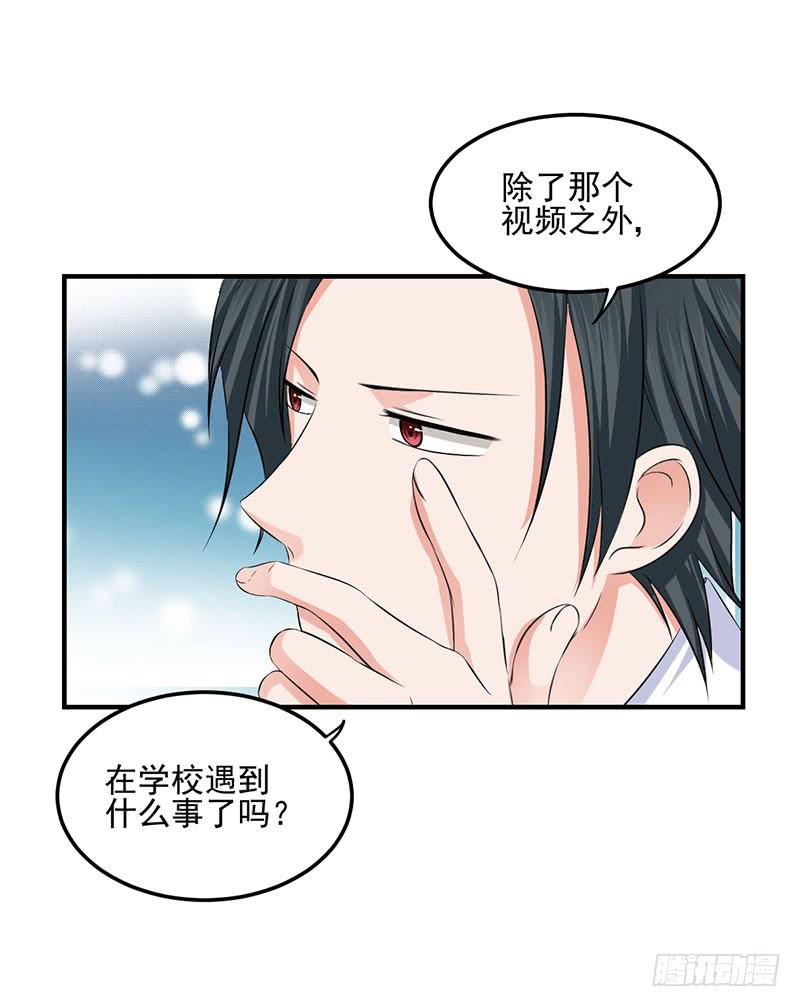 26话 污蔑(1/2)-第28话