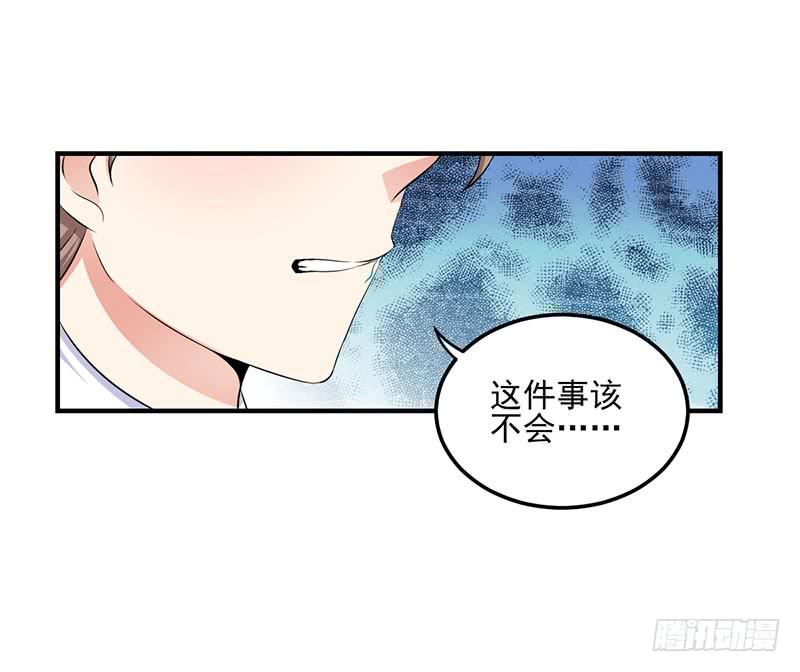 26话 污蔑(1/2)-第28话