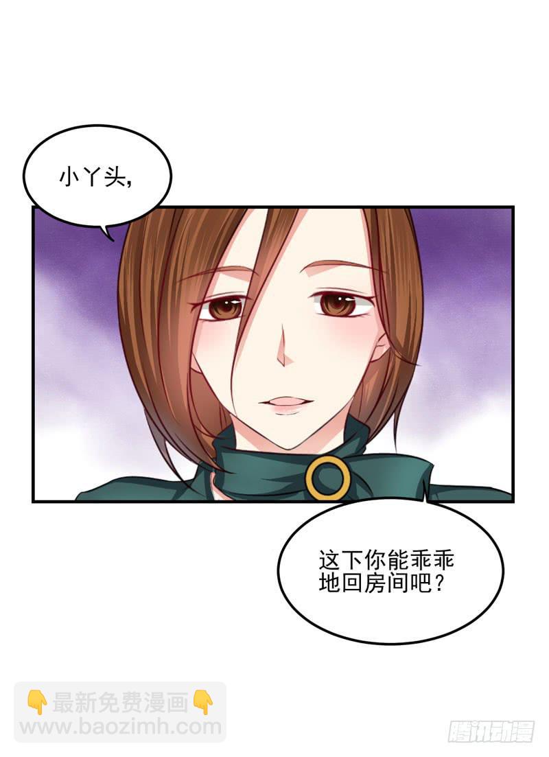28话 调教(1/2)-第30话