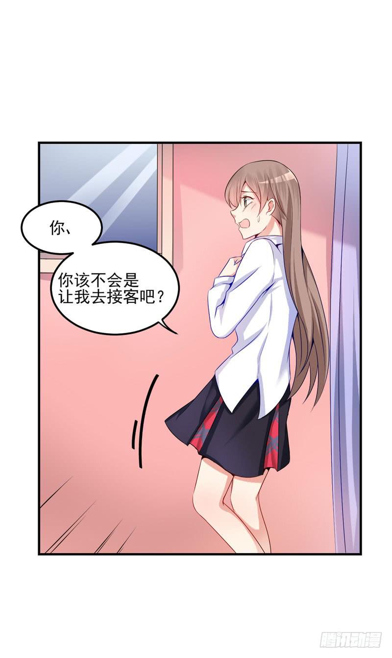 28话 调教(1/2)-第30话