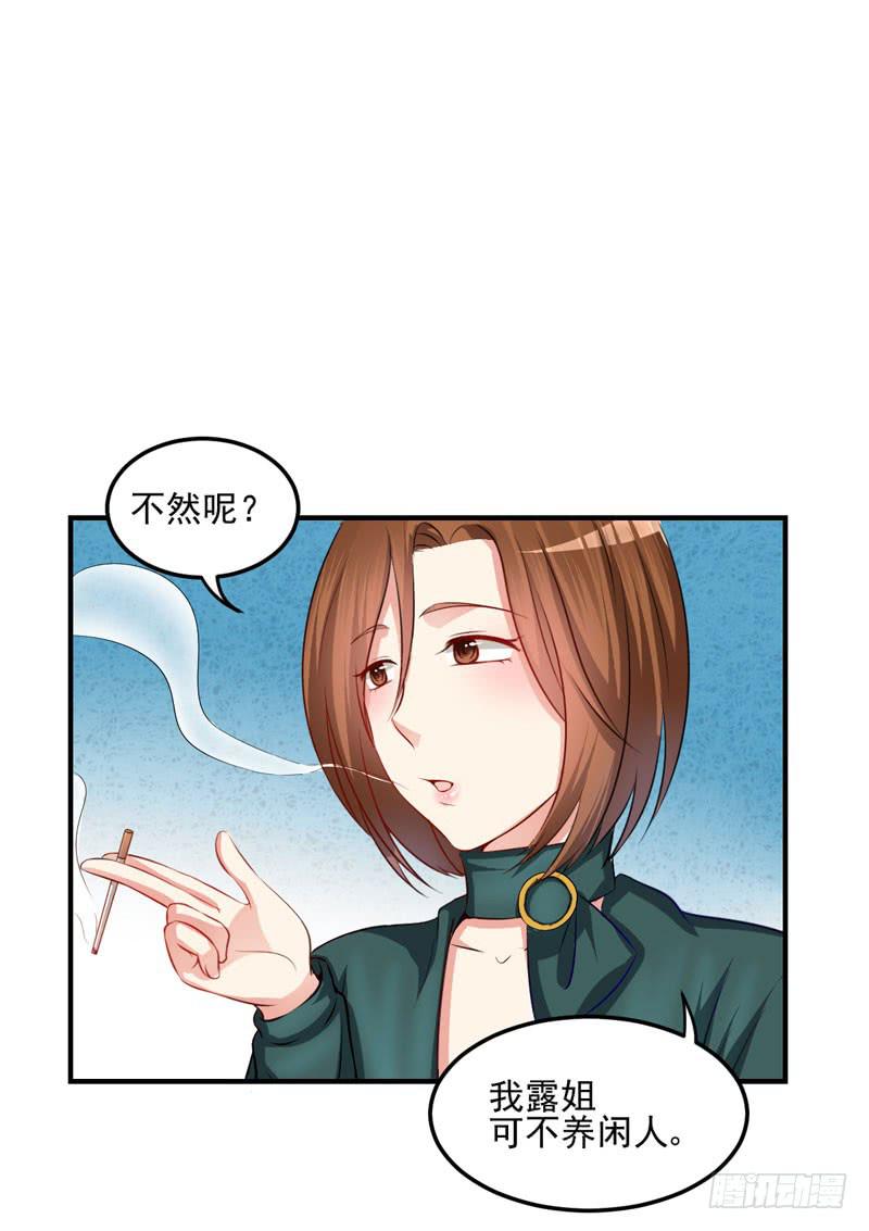 28话 调教(1/2)-第30话