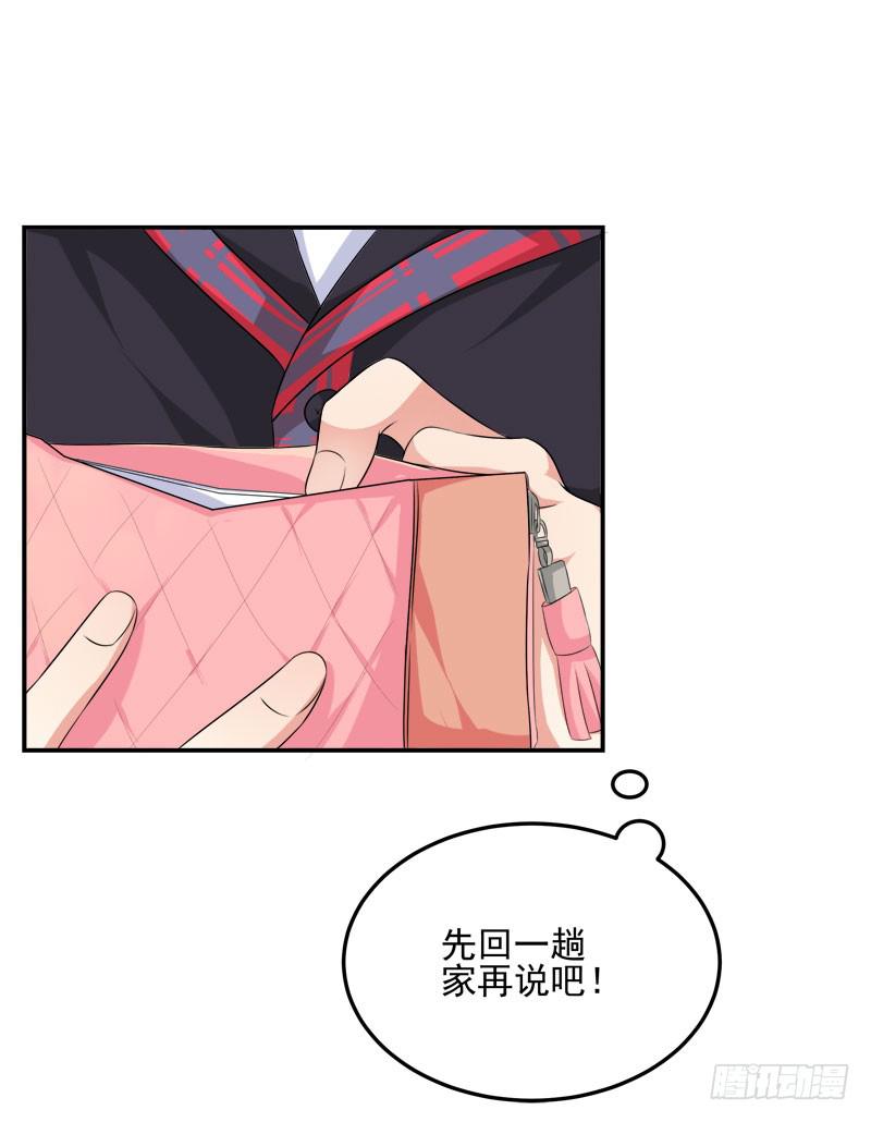 04话 成晚依逃跑了！-第4话