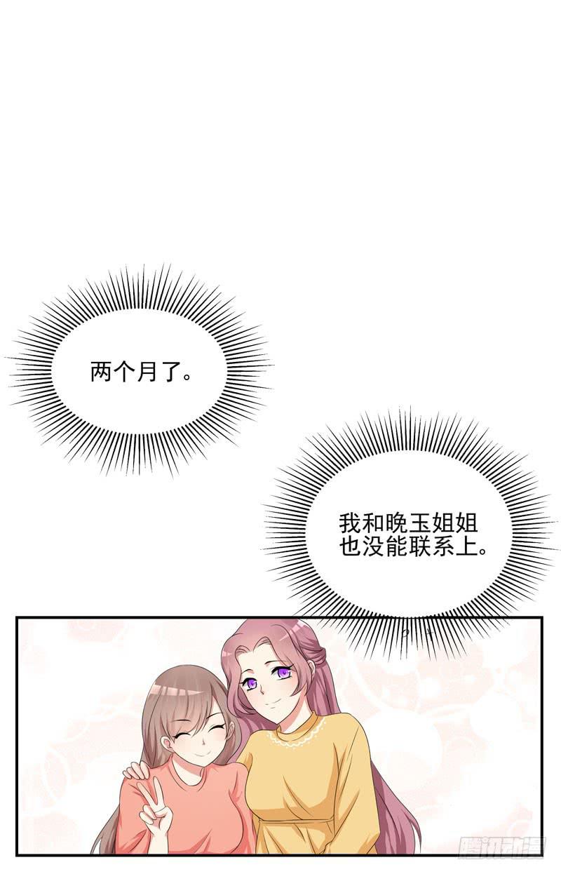 04话 成晚依逃跑了！-第4话