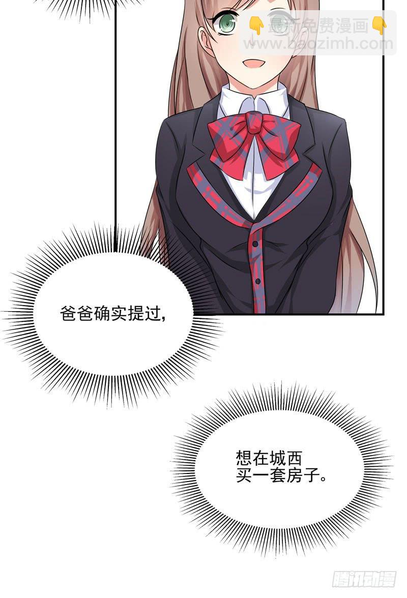 04话 成晚依逃跑了！-第4话