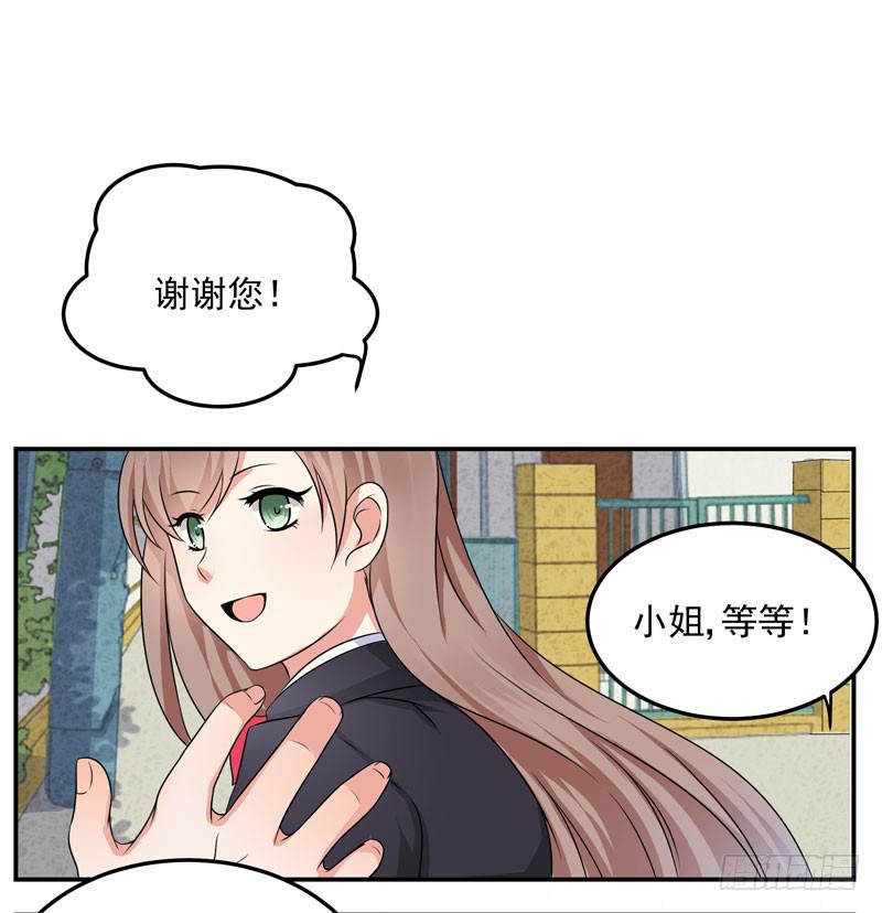 04话 成晚依逃跑了！-第4话