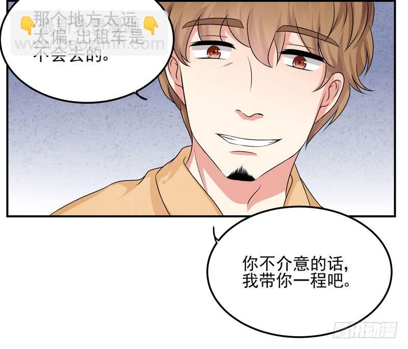 04话 成晚依逃跑了！-第4话