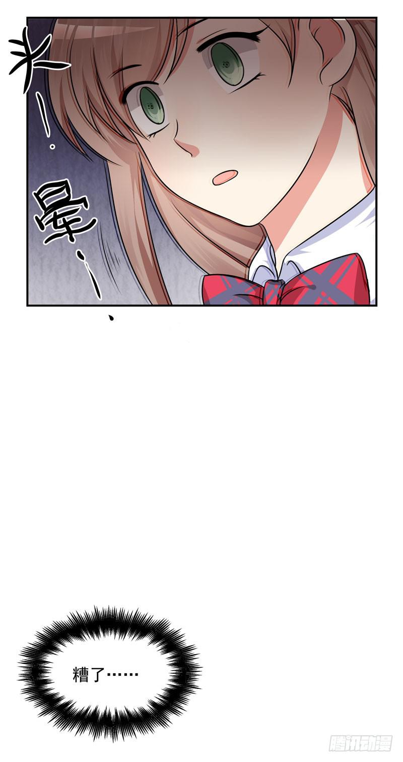 04话 成晚依逃跑了！-第4话