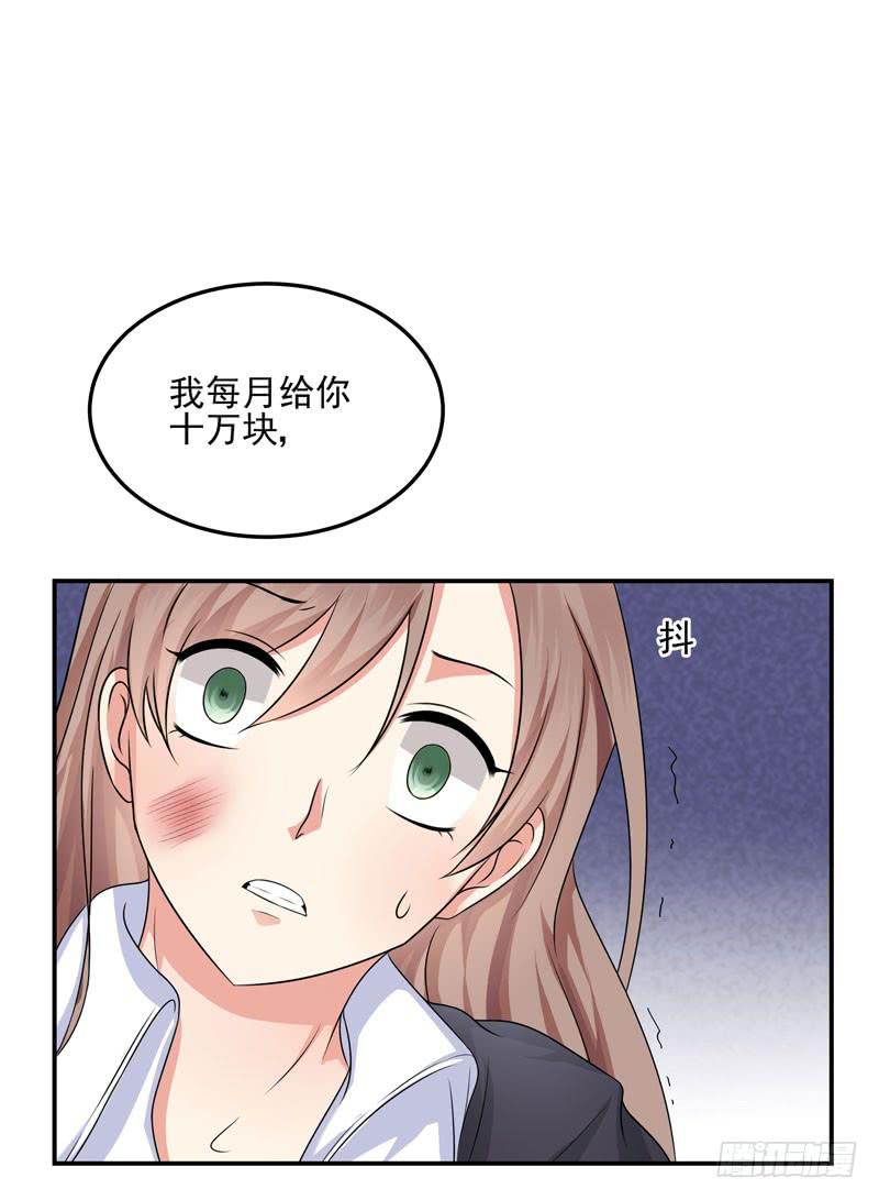 04话 成晚依逃跑了！-第4话