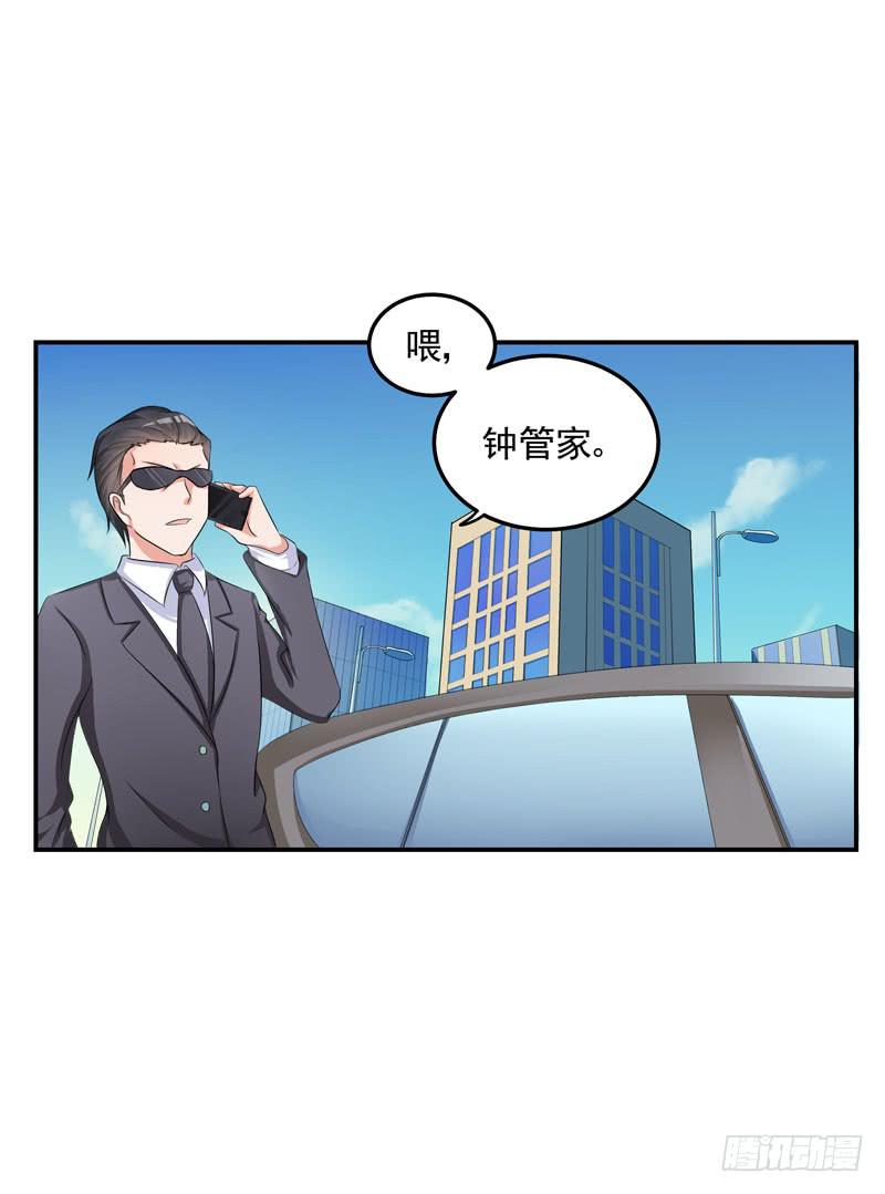 04话 成晚依逃跑了！-第4话