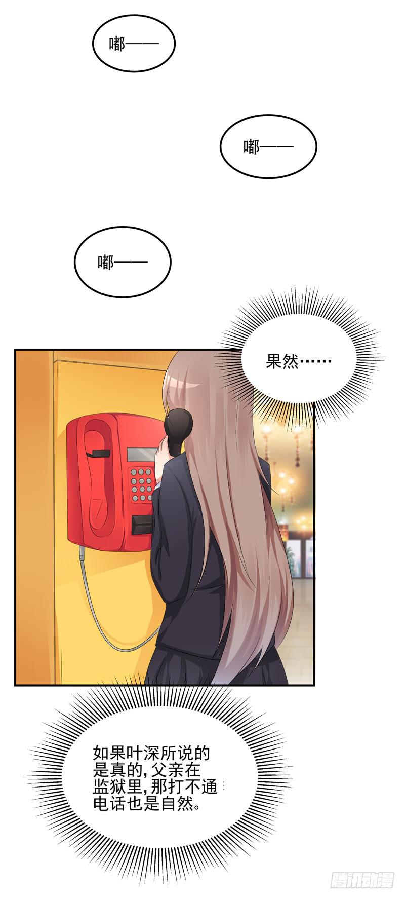 04话 成晚依逃跑了！-第4话