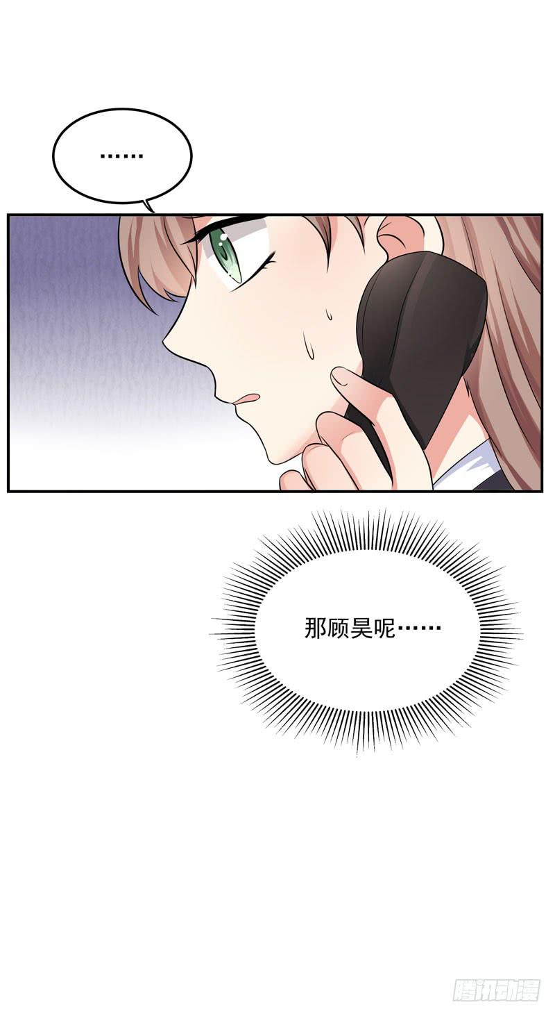 04话 成晚依逃跑了！-第4话