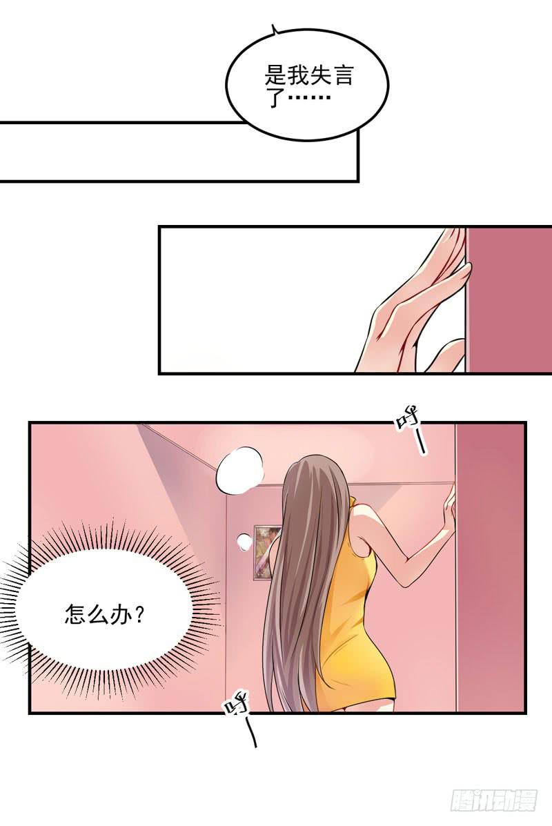 30话 你一定要等我(1/2)-第32话