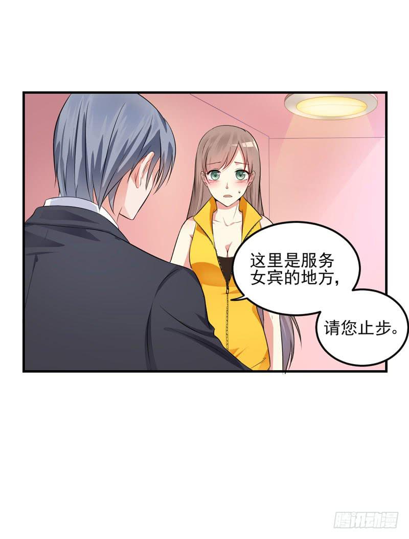 30话 你一定要等我(1/2)-第32话