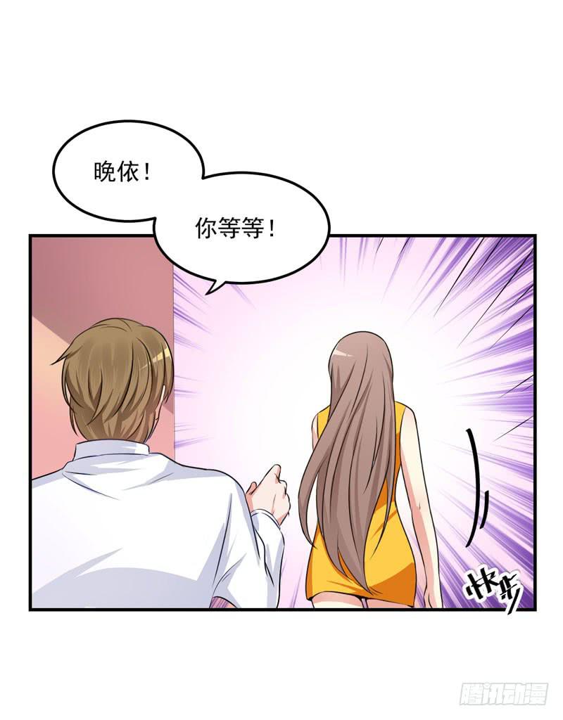 30话 你一定要等我(1/2)-第32话