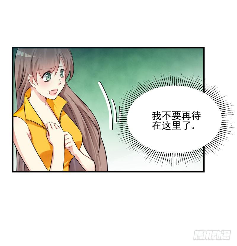 30话 你一定要等我(1/2)-第32话