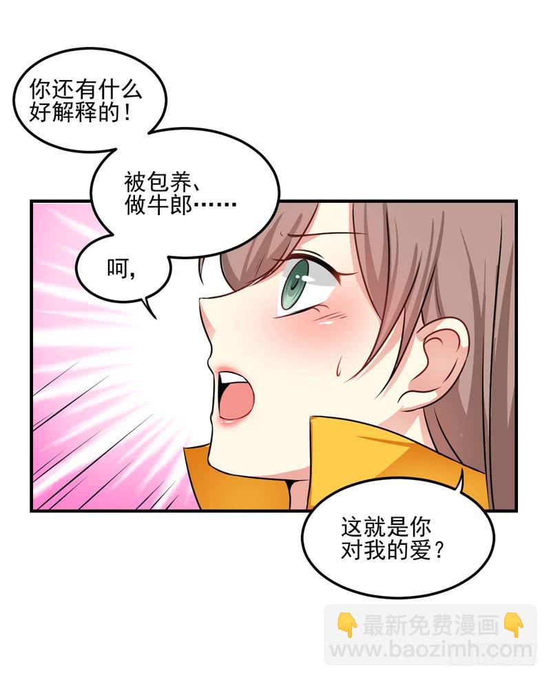 30话 你一定要等我(1/2)-第32话