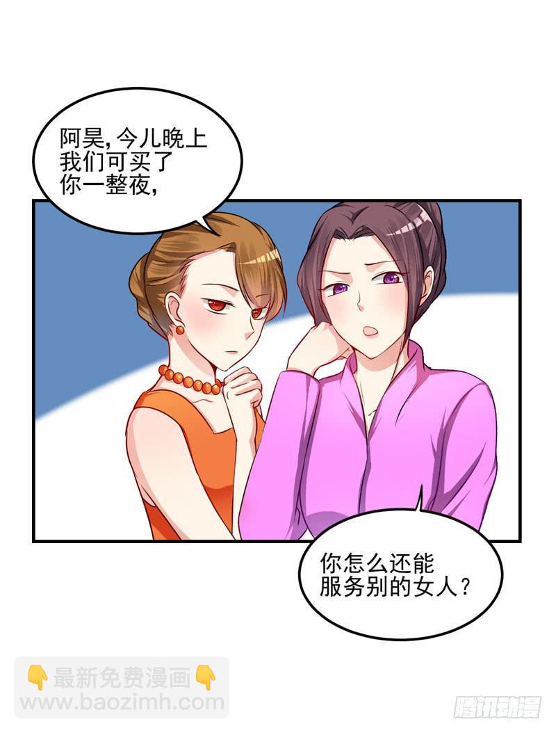 30话 你一定要等我(1/2)-第32话