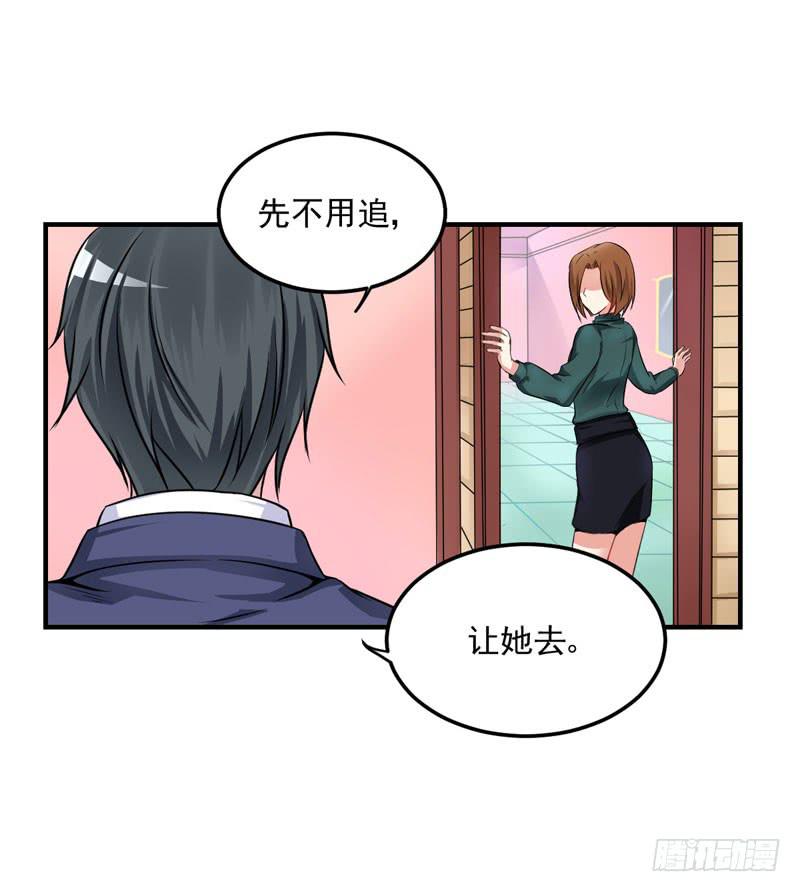 30话 你一定要等我(1/2)-第32话