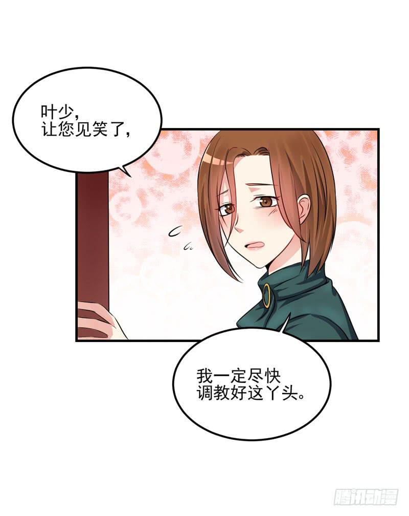 30话 你一定要等我(1/2)-第32话