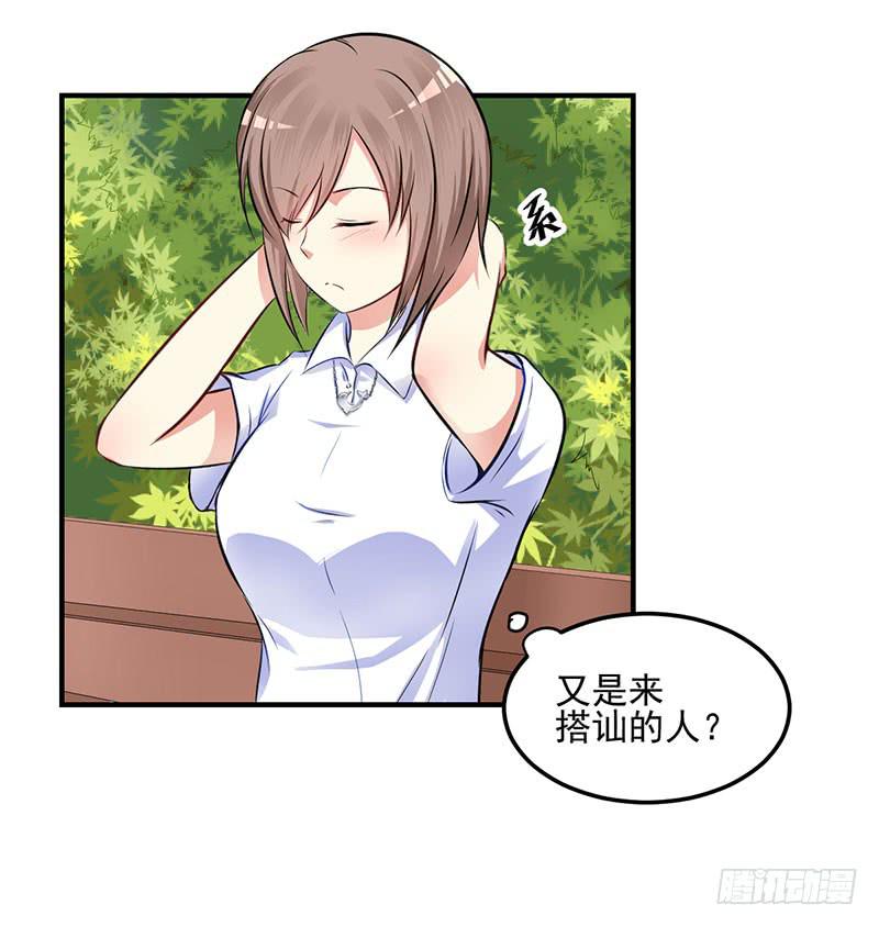 32话 模糊的童年记忆(1/2)-第34话