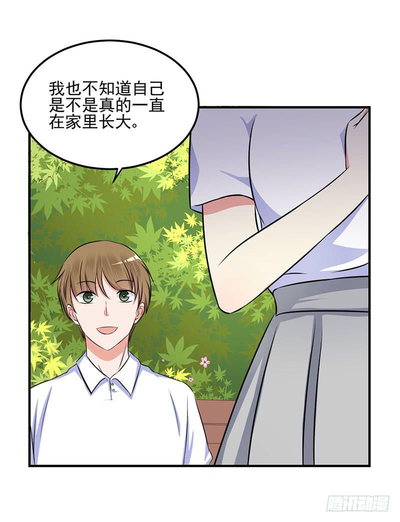 32话 模糊的童年记忆(1/2)-第34话