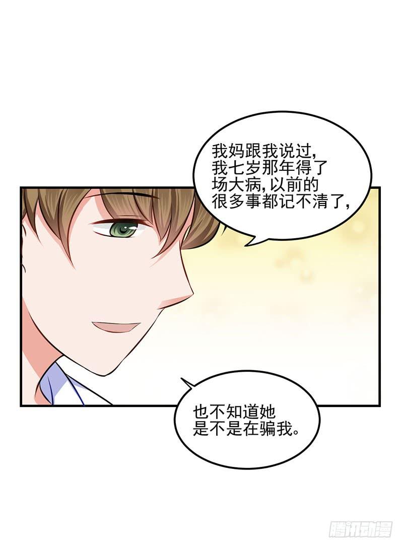 32话 模糊的童年记忆(1/2)-第34话