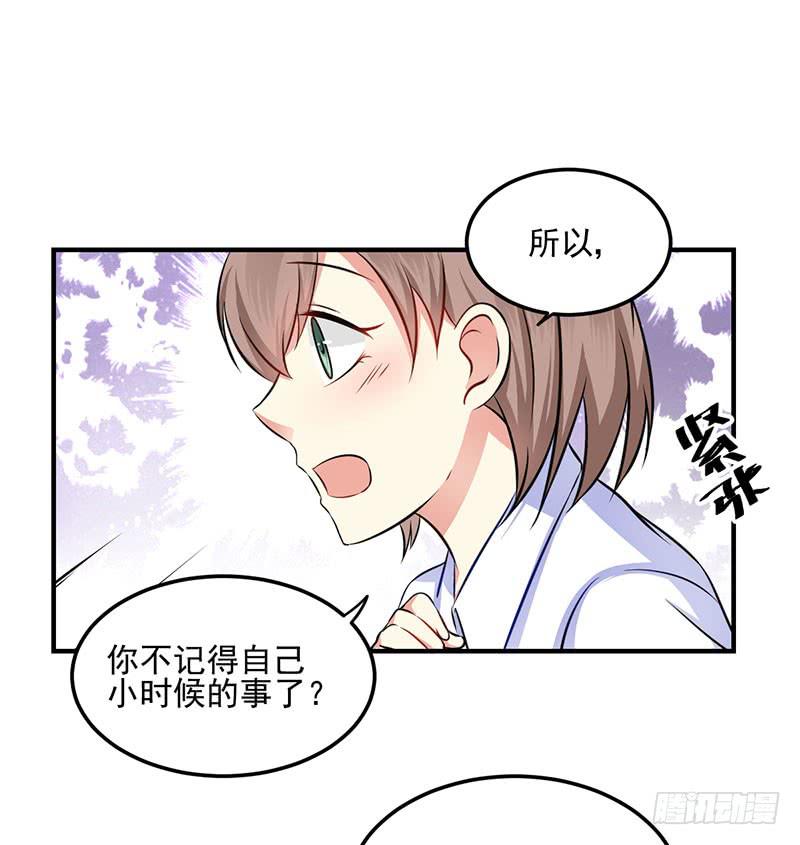 32话 模糊的童年记忆(1/2)-第34话