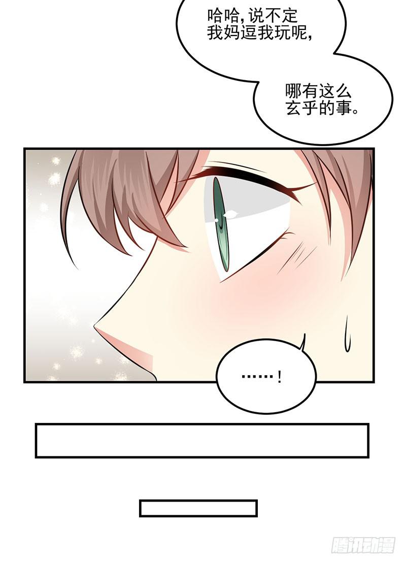 32话 模糊的童年记忆(1/2)-第34话