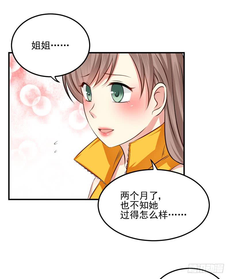 34话 与姐姐相遇(1/2)-第36话