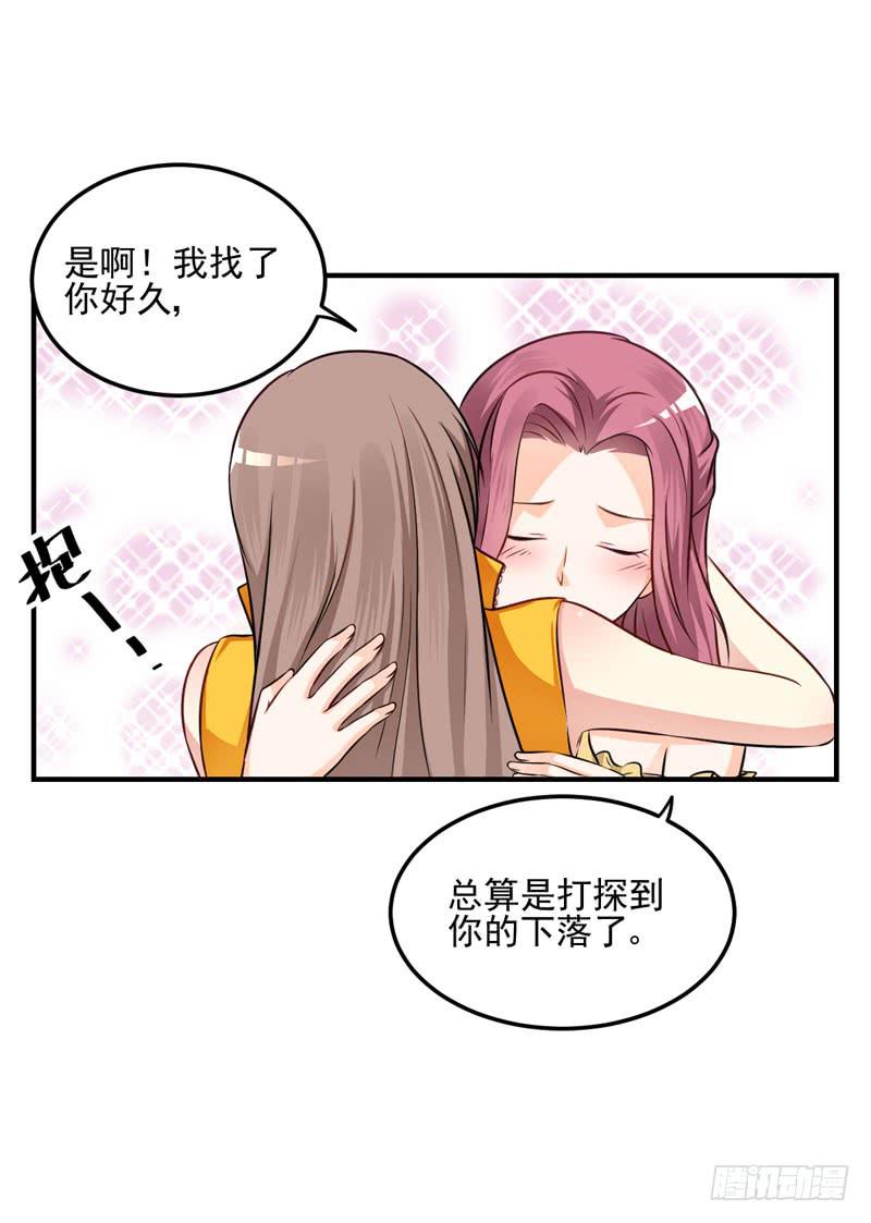 34话 与姐姐相遇(1/2)-第36话